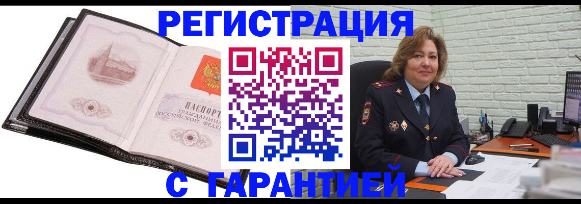 прописка в Нижних Сергах